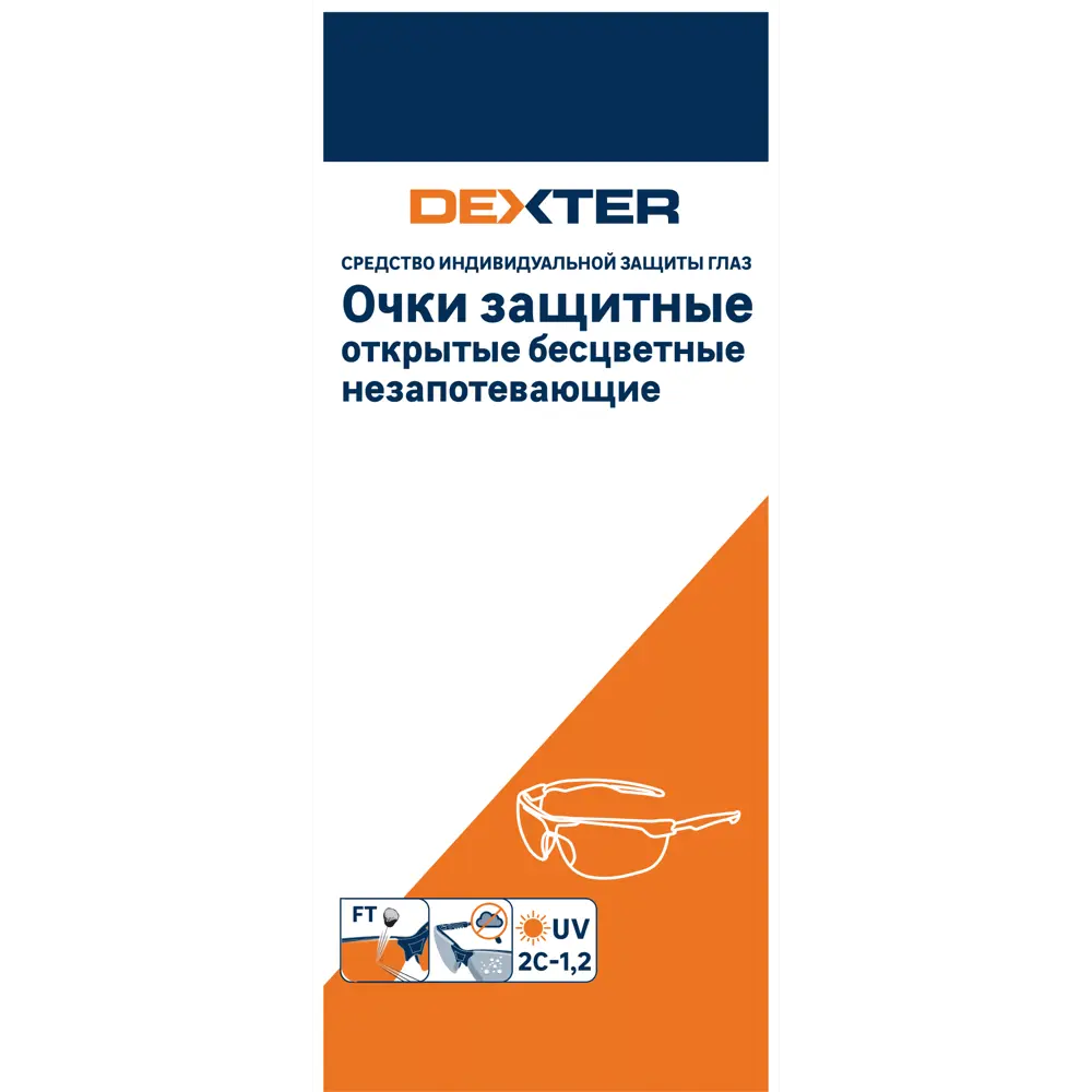 Защитные очки DEXTER открытого типа с антизапотевающим покрытием 89176954 STLM-0079528 - Вид №1
