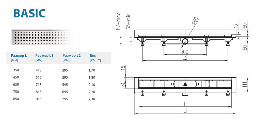 Водоотводящий желоб ALPEN Basic ALP-750BN2 к стене с рамкой  - Вид №1