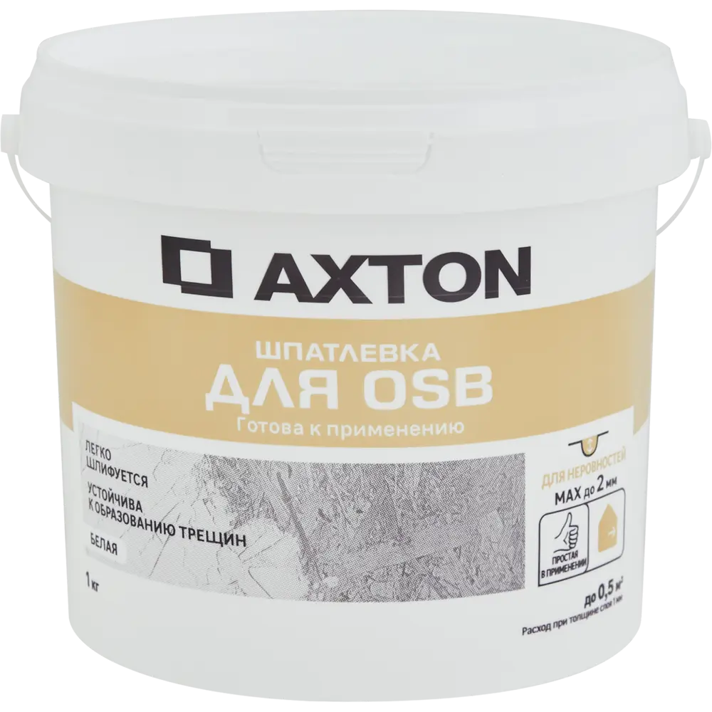Шпатлевка Axton для выравнивания OSB и ДСП поверхностей 84107840 STLM-0046551