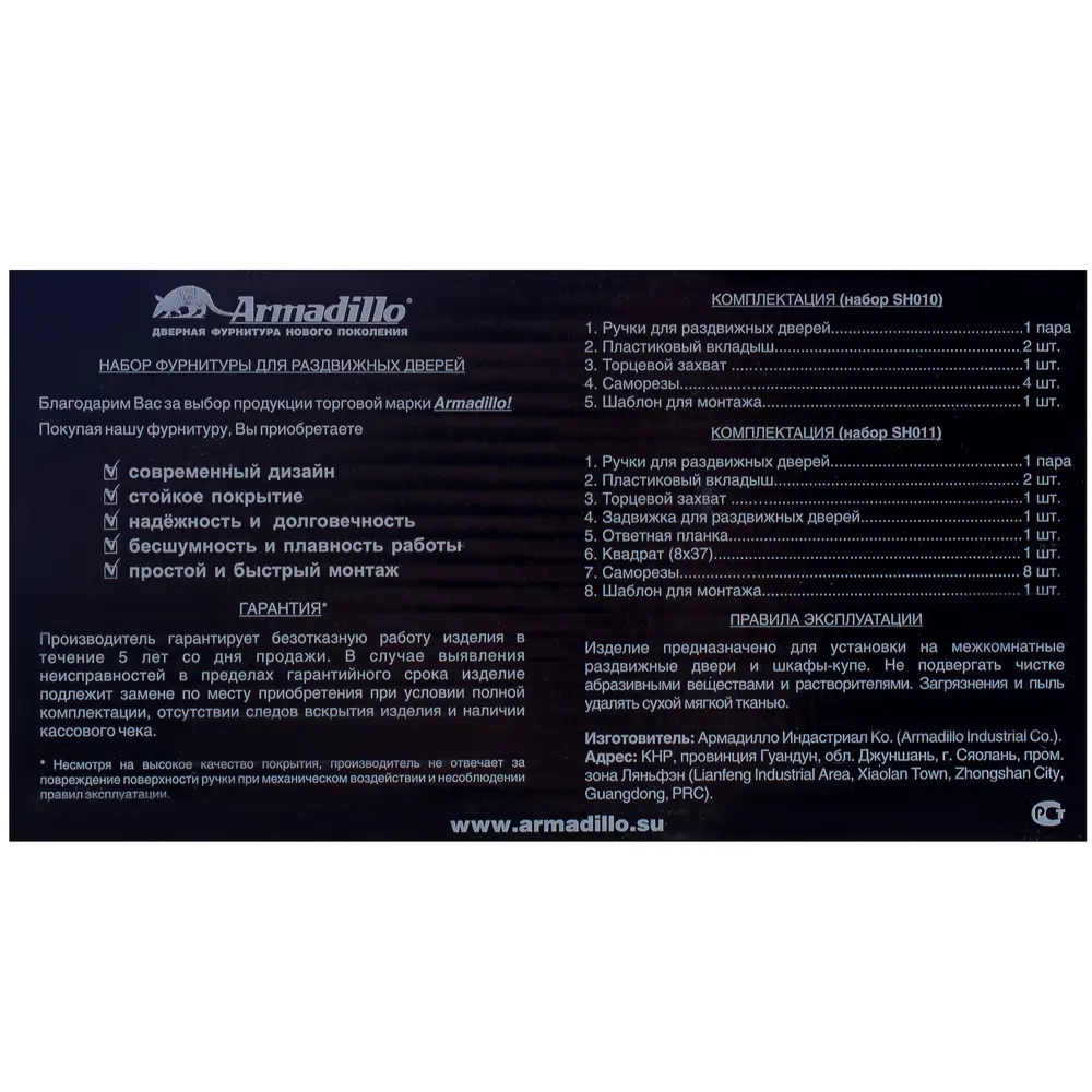 Набор ручек для раздвижной двери Armadillo SH011-BK WAB-11 матовая бронза STLM-2075576 - Вид №2