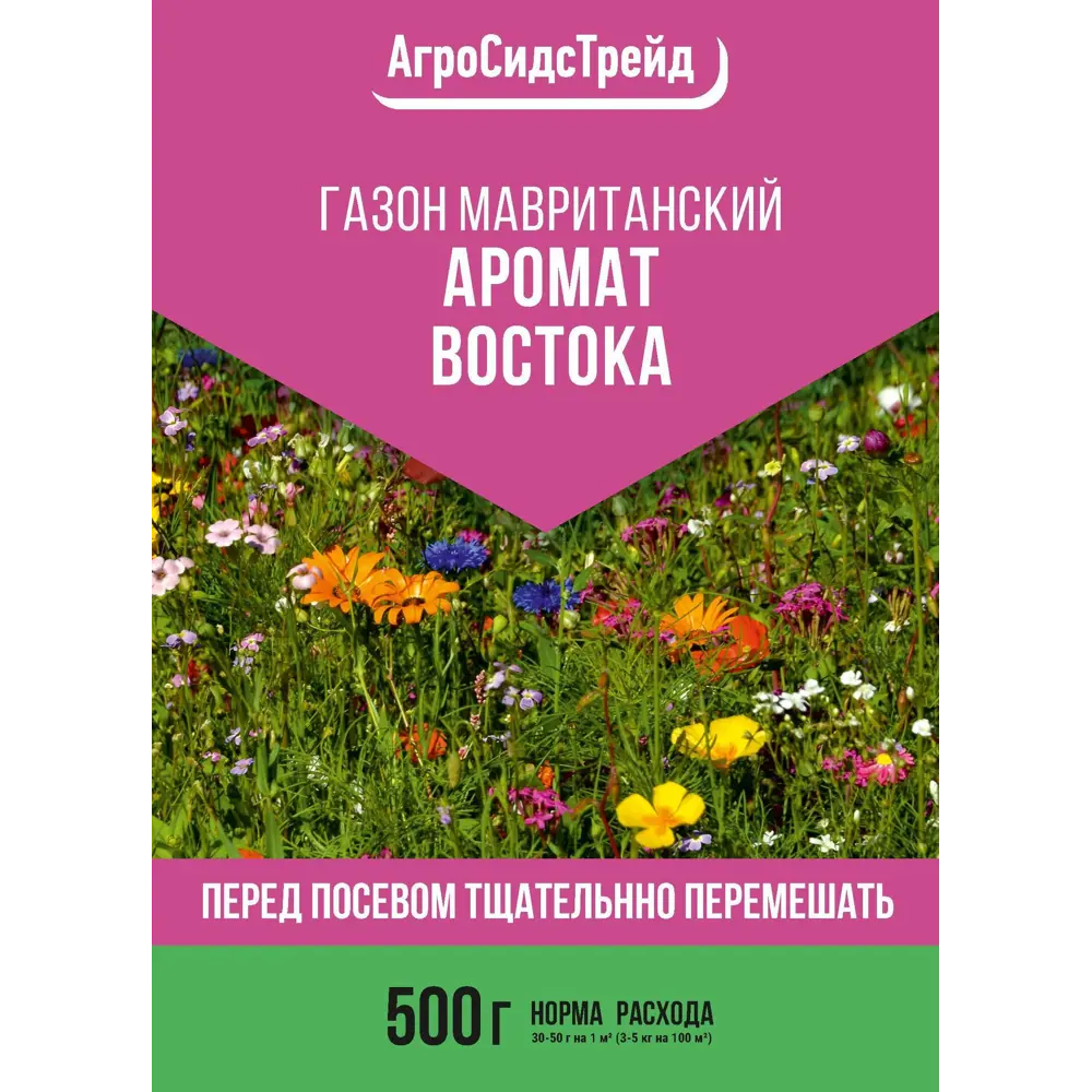 Santreyd Мавританский газон Аромат Востока - цветущий ковер 500г 84015451 STLM-0954944