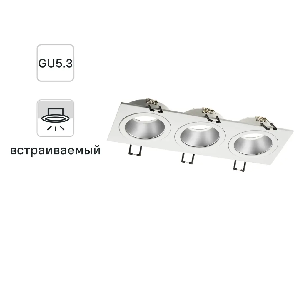 Светильник точечный встраиваемый Ritter Artin 51421 3 3xGU5.3 под отверстие 80x240 мм цвет белый 83978852 STLM-2167693 