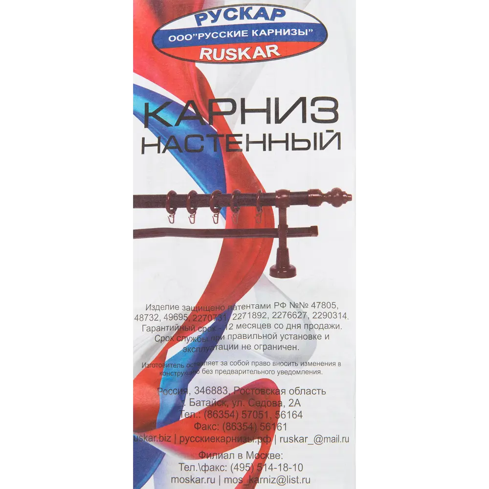 Карниз двухрядный 160 см металл/пластик цвет бук 11662755 STLM-2155221 РУССКИЕ КАРНИЗЫ Стандарт - Вид №3