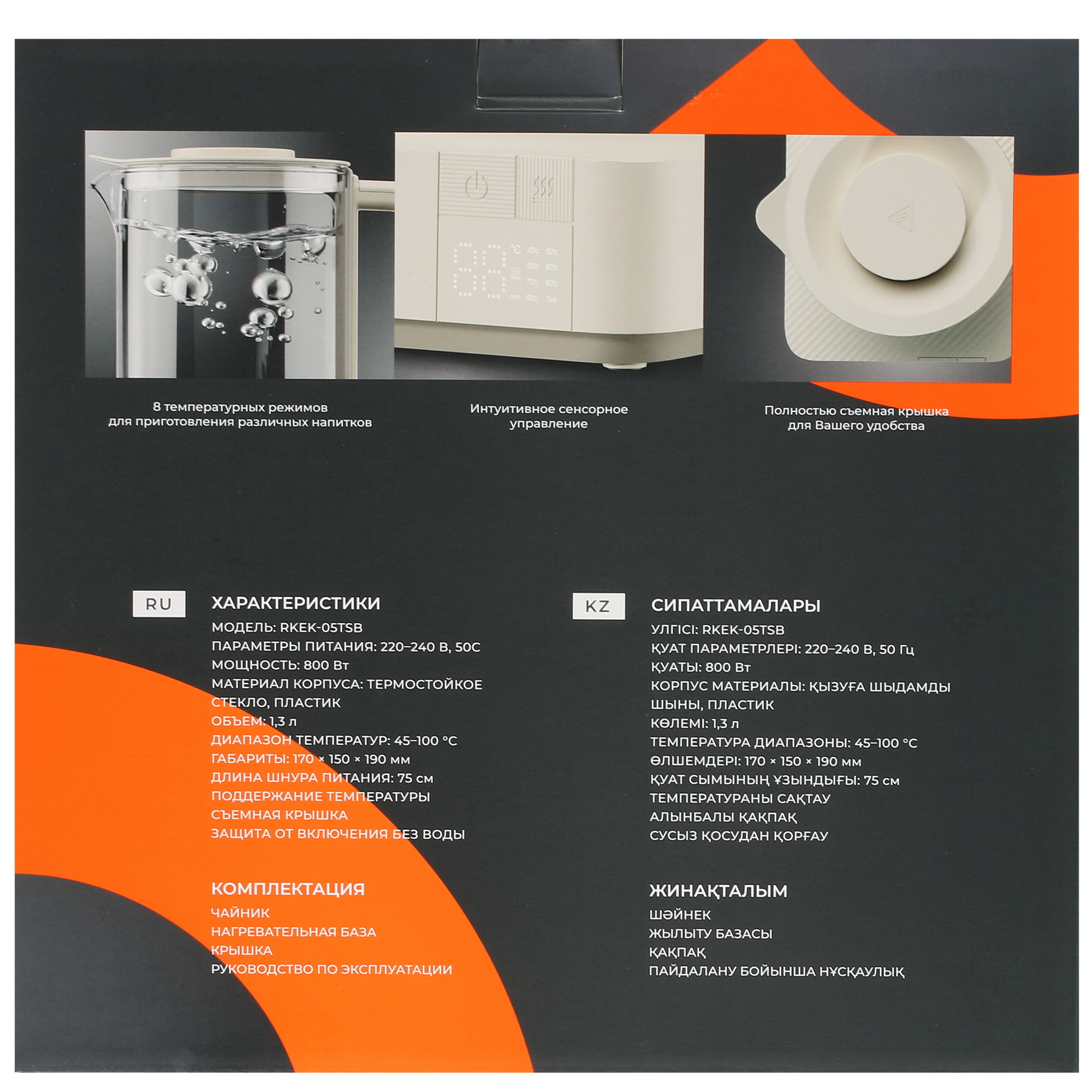 9977401 Электрочайник Reoka RKEK-05TSB бежевый STDN-0094619 - Вид №7