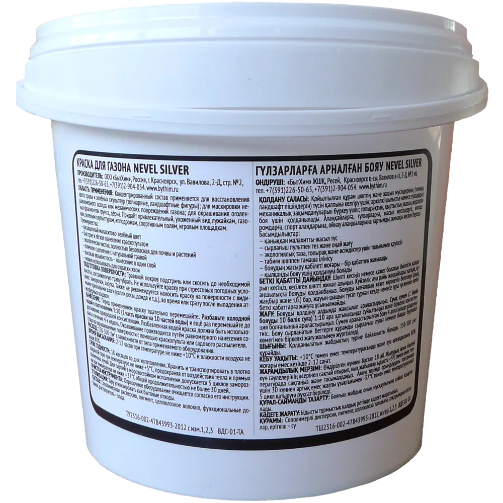 Краска для газона и травы Nevel Silver 1 кг цвет зеленый NEVEL GOLD STLM-2006220 - Вид №2