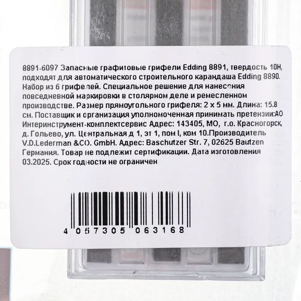 Грифели Edding для механических карандашей, 6 шт. - мягкое письмо и черчение 89418292 STLM-1566106 - Вид №5