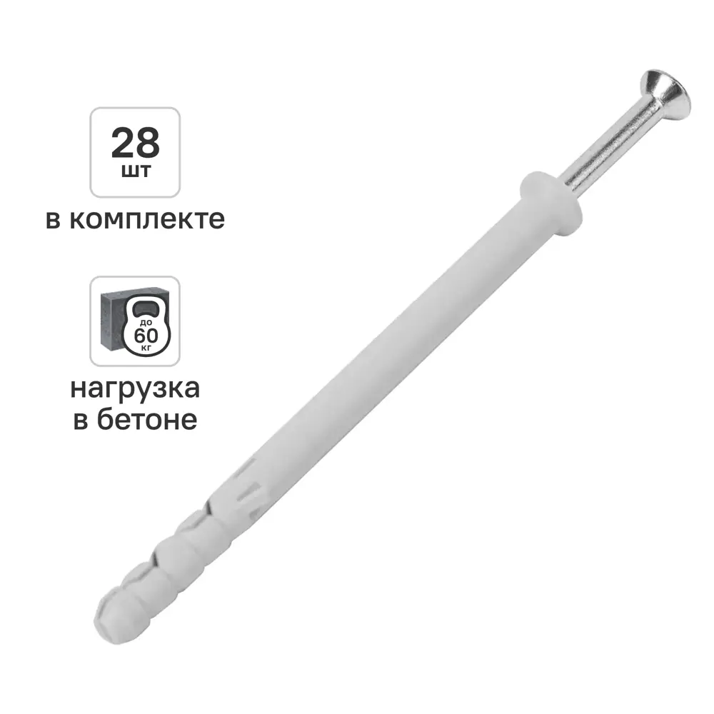 Дюбель-гвоздь нейлоновый Dilwis потайная манжета  6x80мм 28 шт STLM-2060644
