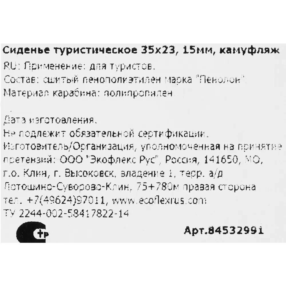 Сиденье туристическое 23х35 см черный/зеленый Santreyd STLM-2209677 - Вид №3