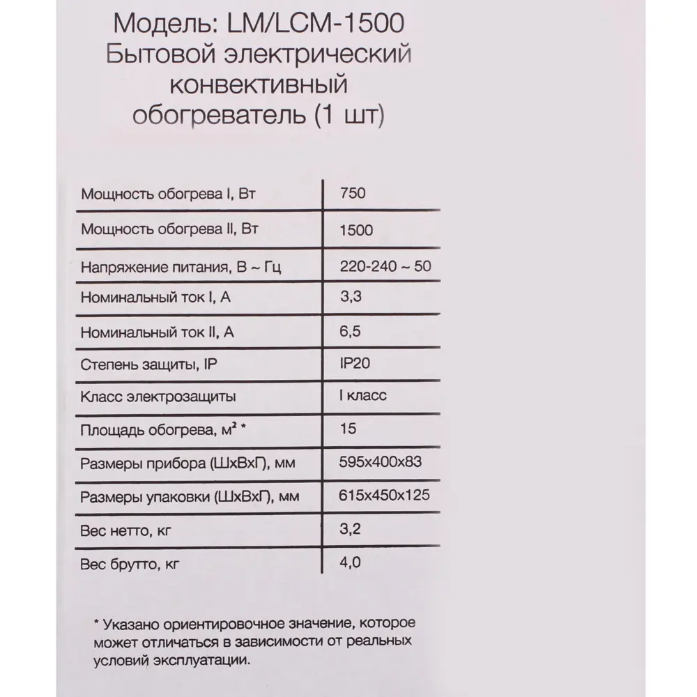 Santreyd Конвектор электрический Equation LM LCM-1500 с механическим термостатом 81990999 STLM-0016813 - Вид №4