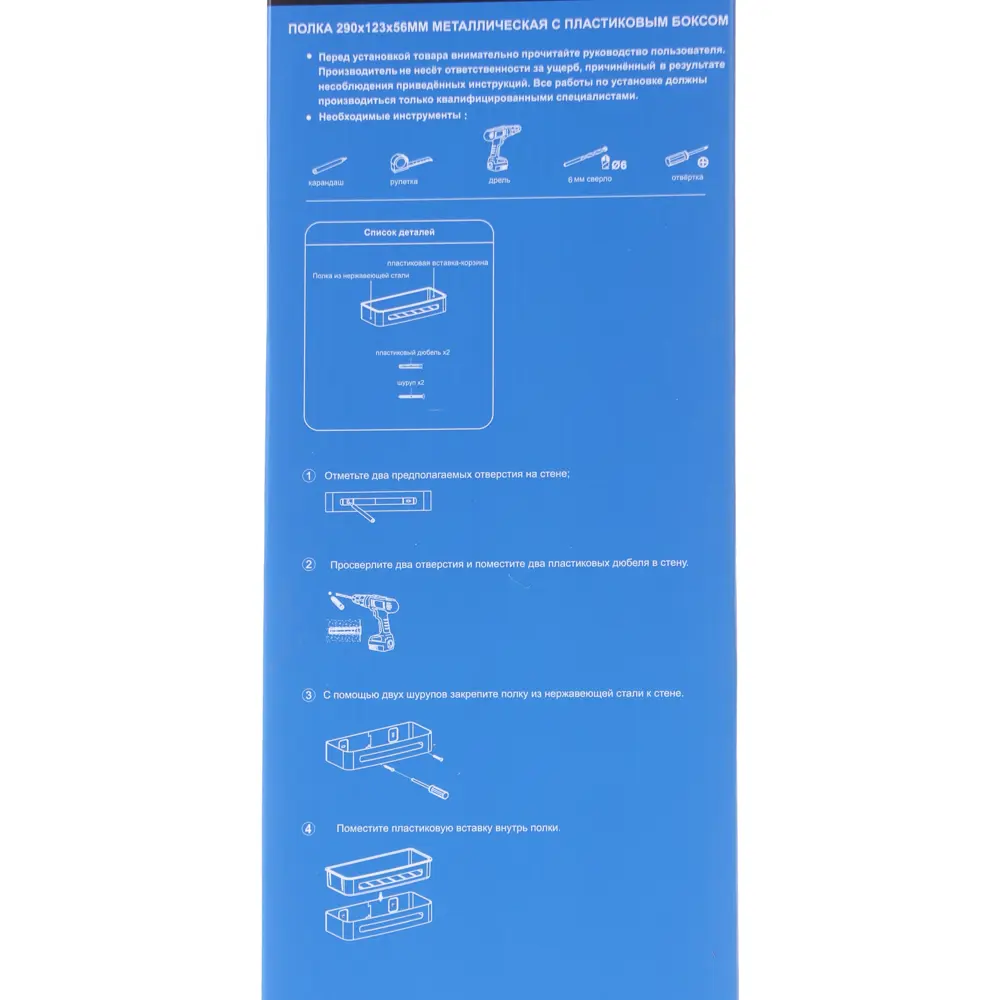 Полка для ванной комнаты прямая 29х12.3х5.6 см BRISSEN Без серии STLM-2158923 - Вид №3