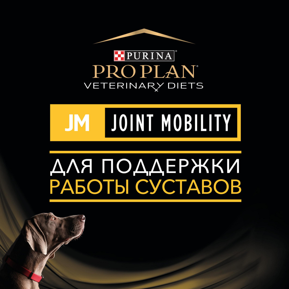 ПР0033144 Корм для собак Veterinary Diets с питательными веществами для поддержки работы суставов, сух. 3кг Pro Plan  - Вид №8