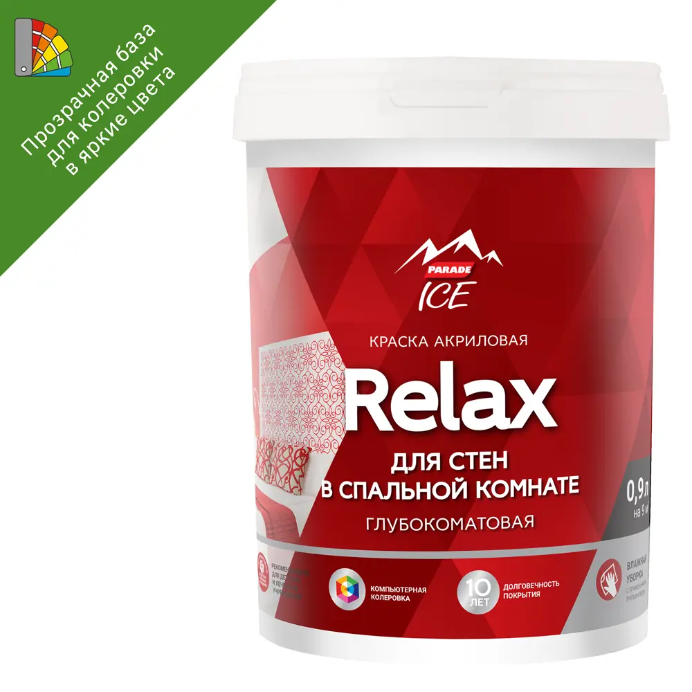 Parade Diy 2 Relax - база для колеровки стен и потолков 82135570 STLM-0020054