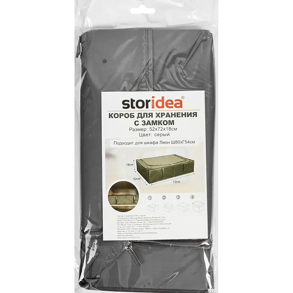 Santreyd Органайзер для хранения с крышкой, серый 85817697 STLM-1096059 - Вид №7