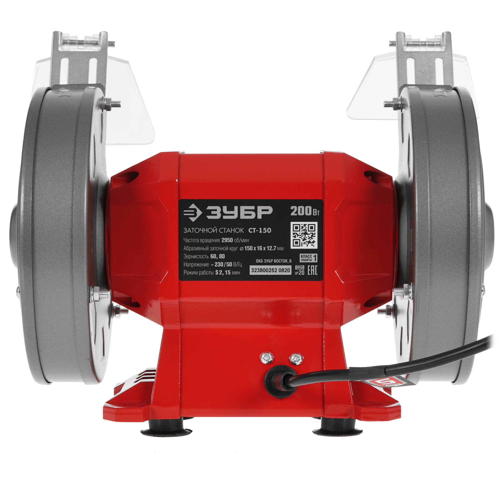 Точильный станок Зубр СТ-150 5305676 STDN-0131881 - Вид №6