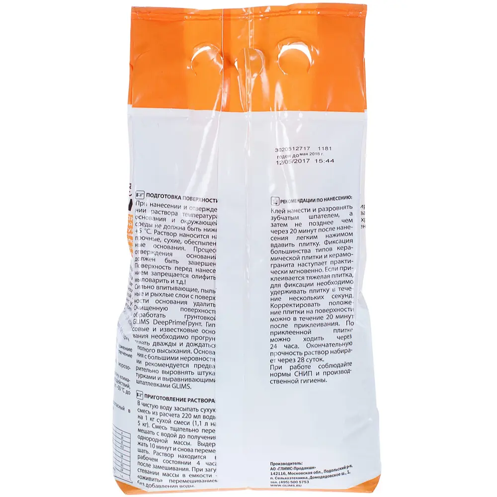 Клей для натурального камня Glims WhiteFix, 5 кг STLM-2081918 - Вид №1