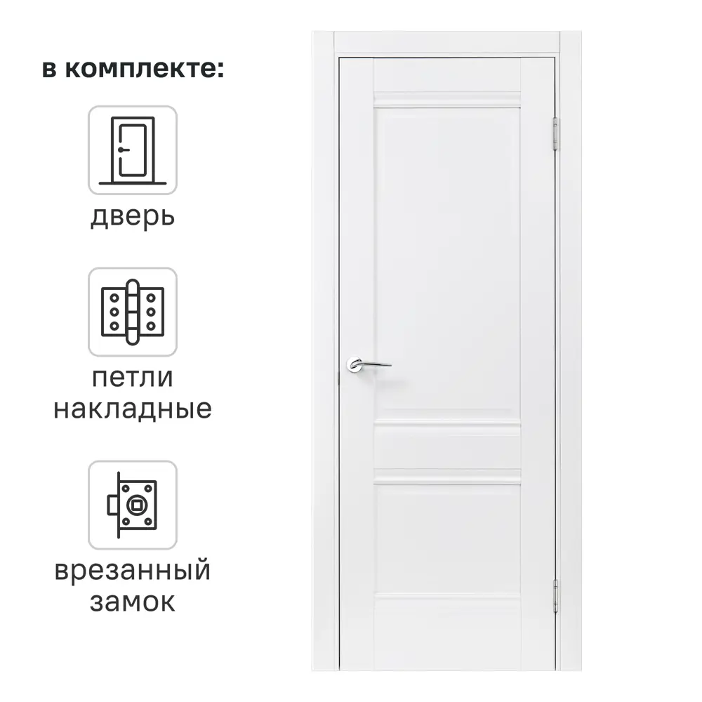 Дверь межкомнатная глухая Классико-42 70x200 см Hardflex белый с замком и петлями 84532562 STLM-2051341 PORTIKA 