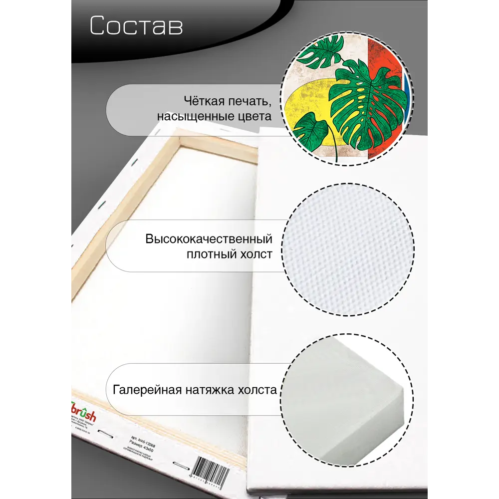 Картина на холсте Минимализм 3 40x50 см FBRUSH STLM-2080072 - Вид №9