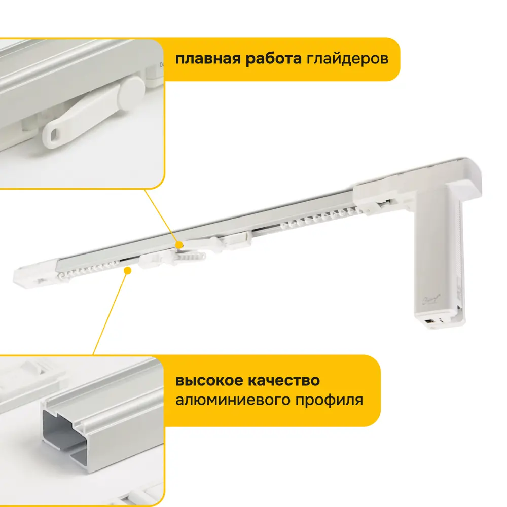 Электрокарниз умный для раздвижных штор Эскар Mage 300 см белый STLM-2154095 - Вид №4