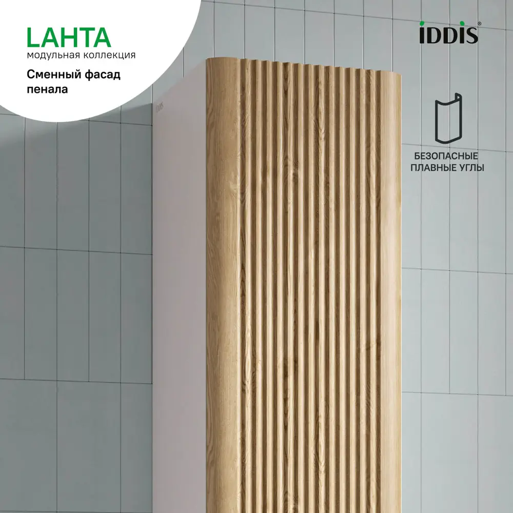 Фасад для пенала подвесного Iddis Lahta 30 см LAH30V0i89 МДФ цвет светлый дуб STLM-2117659 - Вид №4
