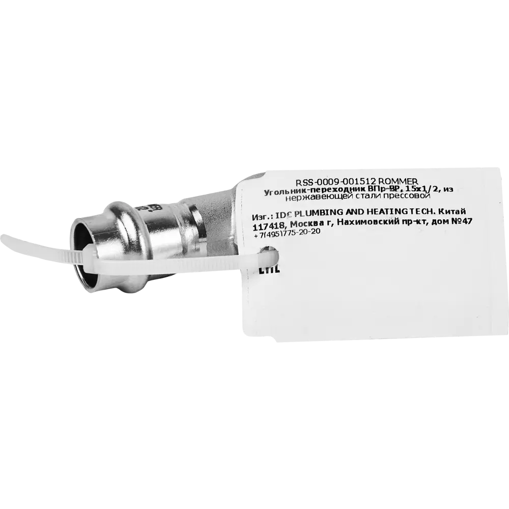 Угол переходной Rommer 1/2"x15 мм ВПр-ВР нержавеющая сталь STLM-2210645 - Вид №1