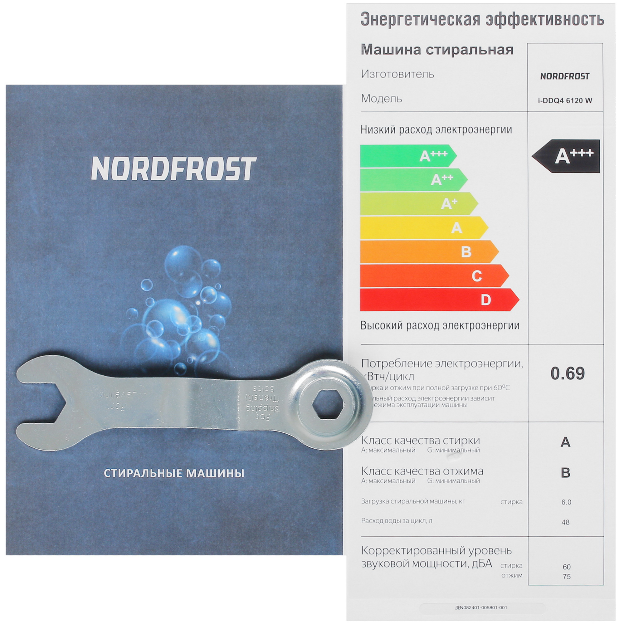 9067342 Стиральная машина Nordfrost i-DDQ4 6120 W белый STDN-0091412 - Вид №11