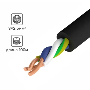 Кабель Ореол ВВГнг(А)-LS 3x2.5 100 м ГОСТ