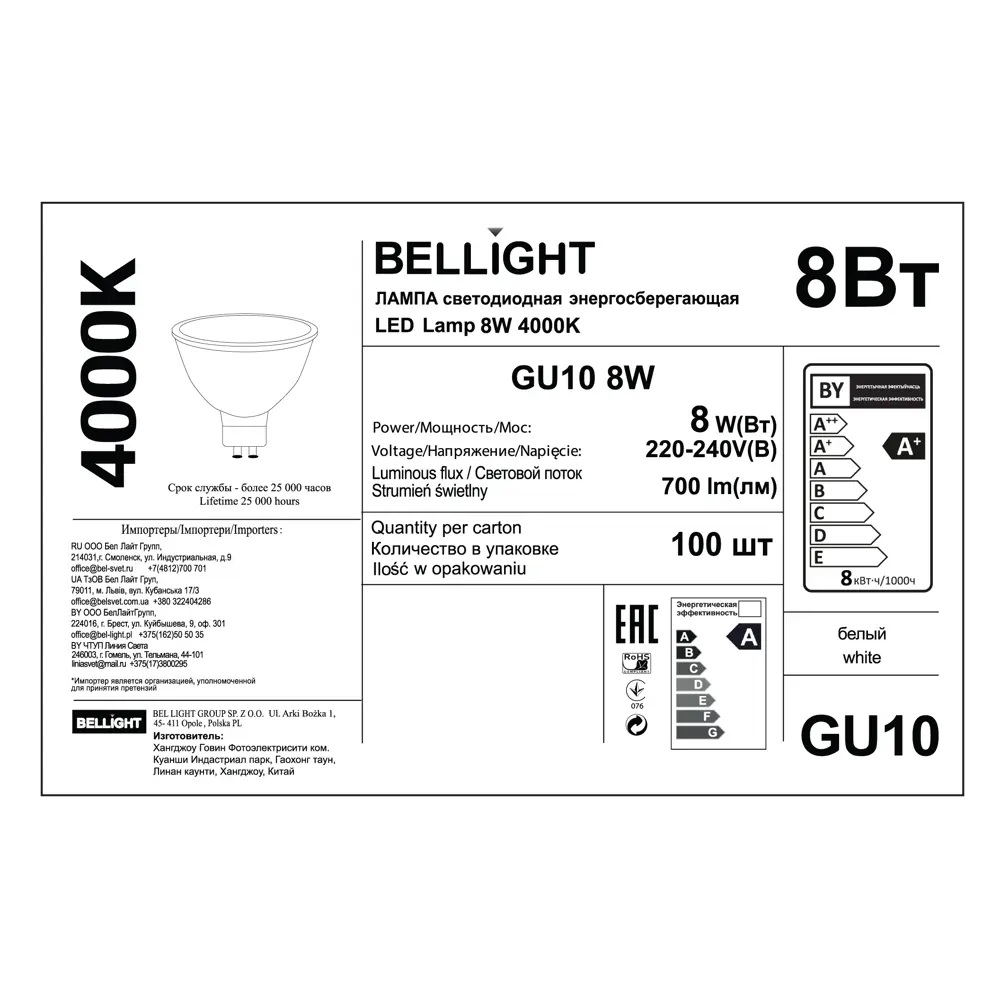 Лампа светодиодная Bellight GU10 220-240 В 8 Вт спот 700 лм белый цвет света 86853386 STLM-2069793  - Вид №4