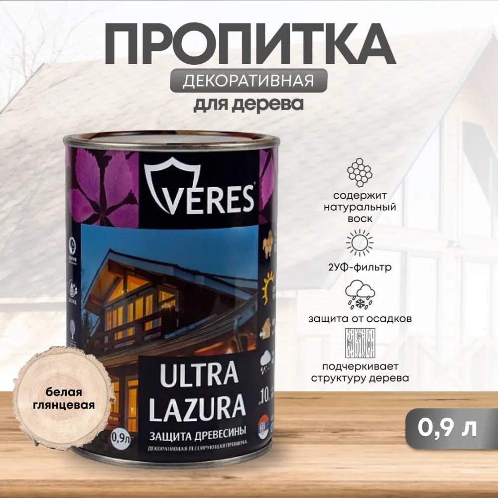 91261257 Декоративно-защитная пропитка VERES 42033 Ультра лазура №12 белый 0.9 л STLM-0526023