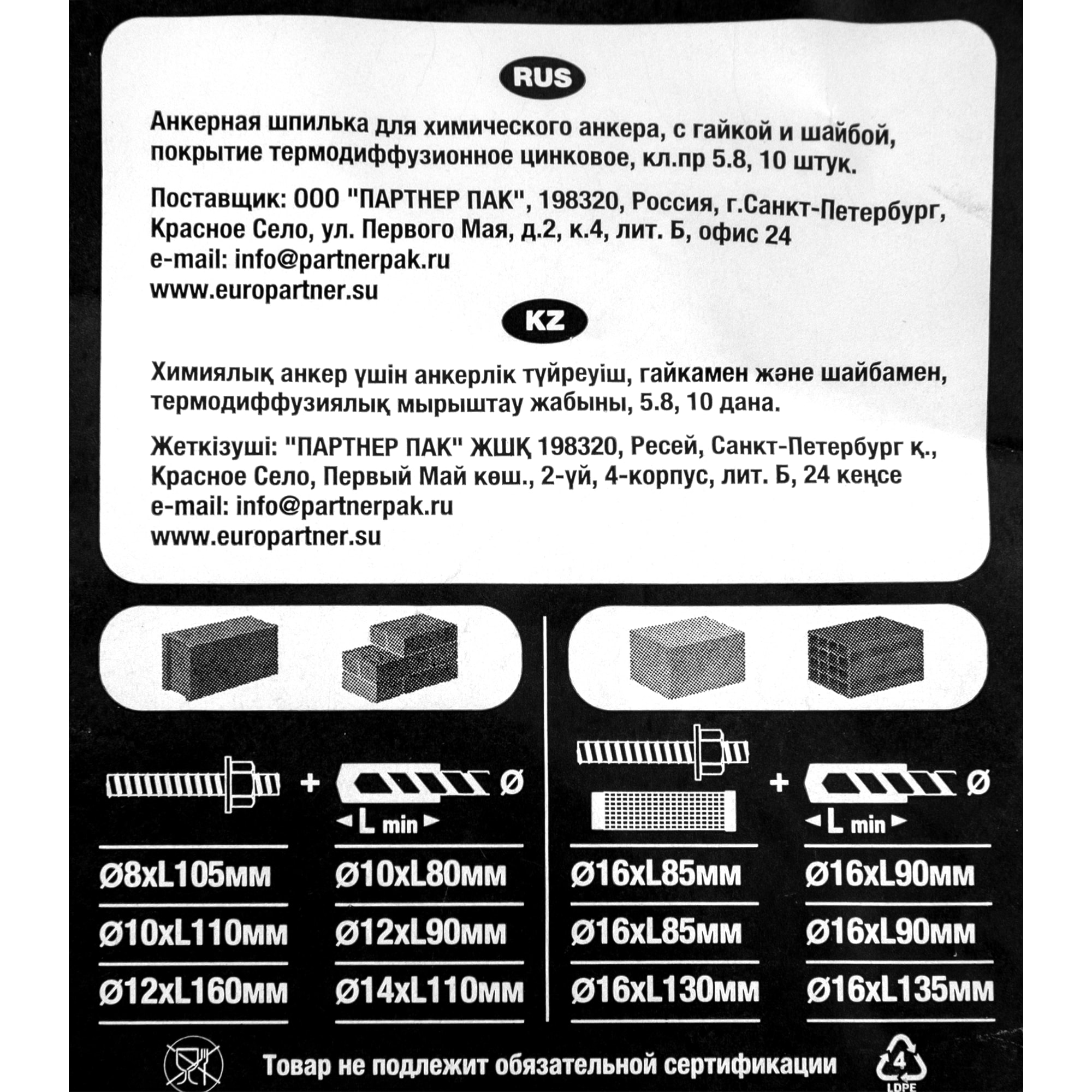 82401469 Шпилька инъекционная M10x110 мм, 10 шт. Анкера химические Santreyd  - Вид №5