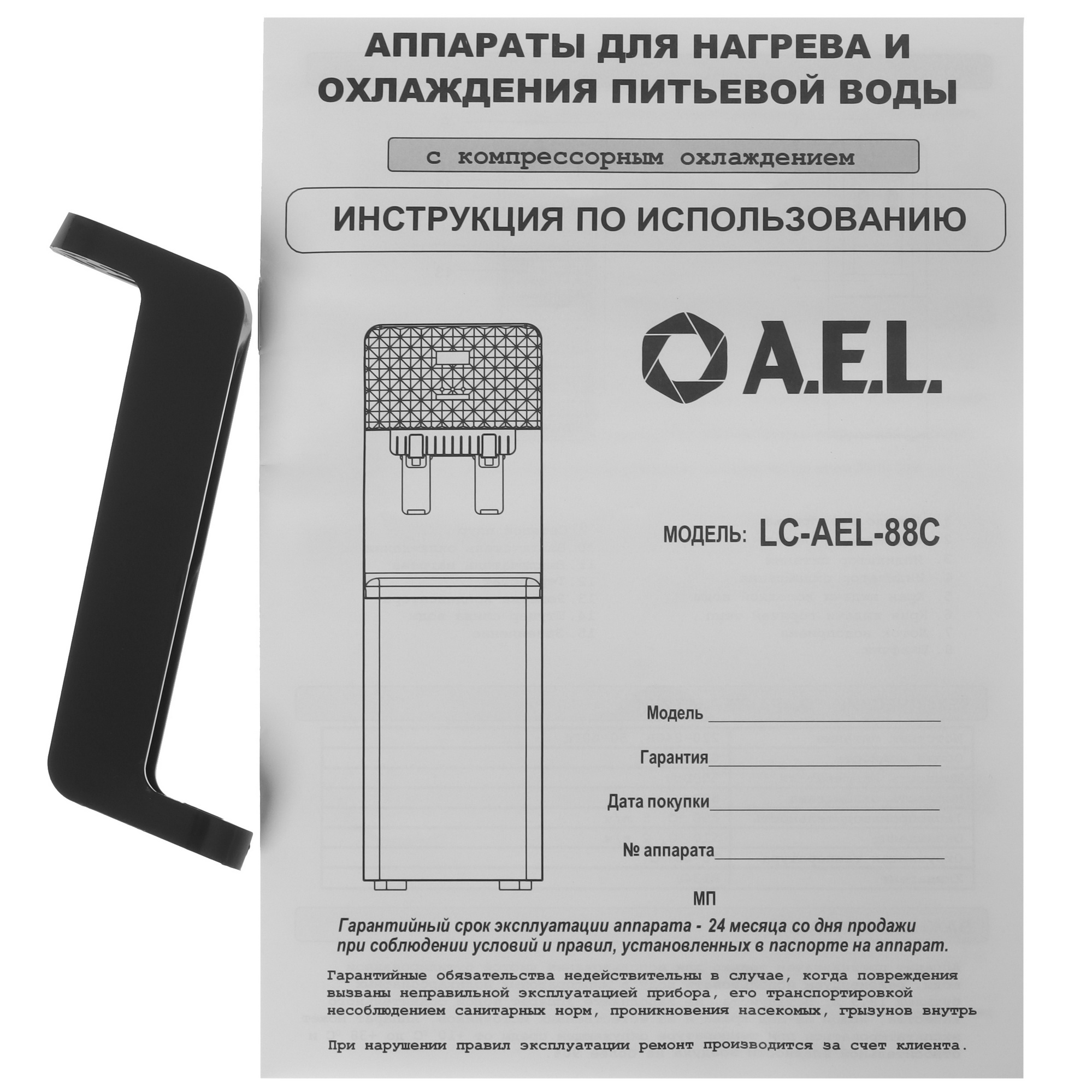 5313991 Диспенсер AEL LC-AEL-88c белый STDN-0024662 - Вид №9