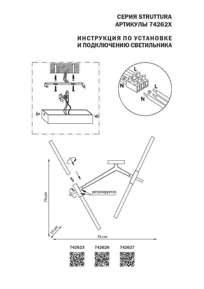 Бра галогеновое на 4 лампы белое Struttura 742626 LIGHTSTAR STRUTTURA 00-3931456 Белый  - Вид №3