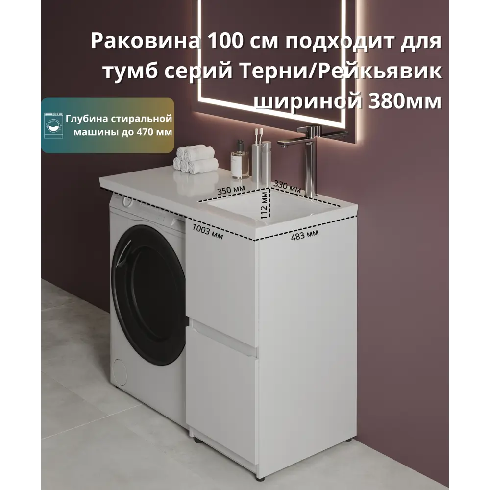 Тумба под накладную раковину KONSENSA Терни правая 91.7x38 раковина на стиральную машину Терни / Рейкьявик шкаф-пенал цвет корпуса белый Santreyd STLM-2097322 - Вид №6