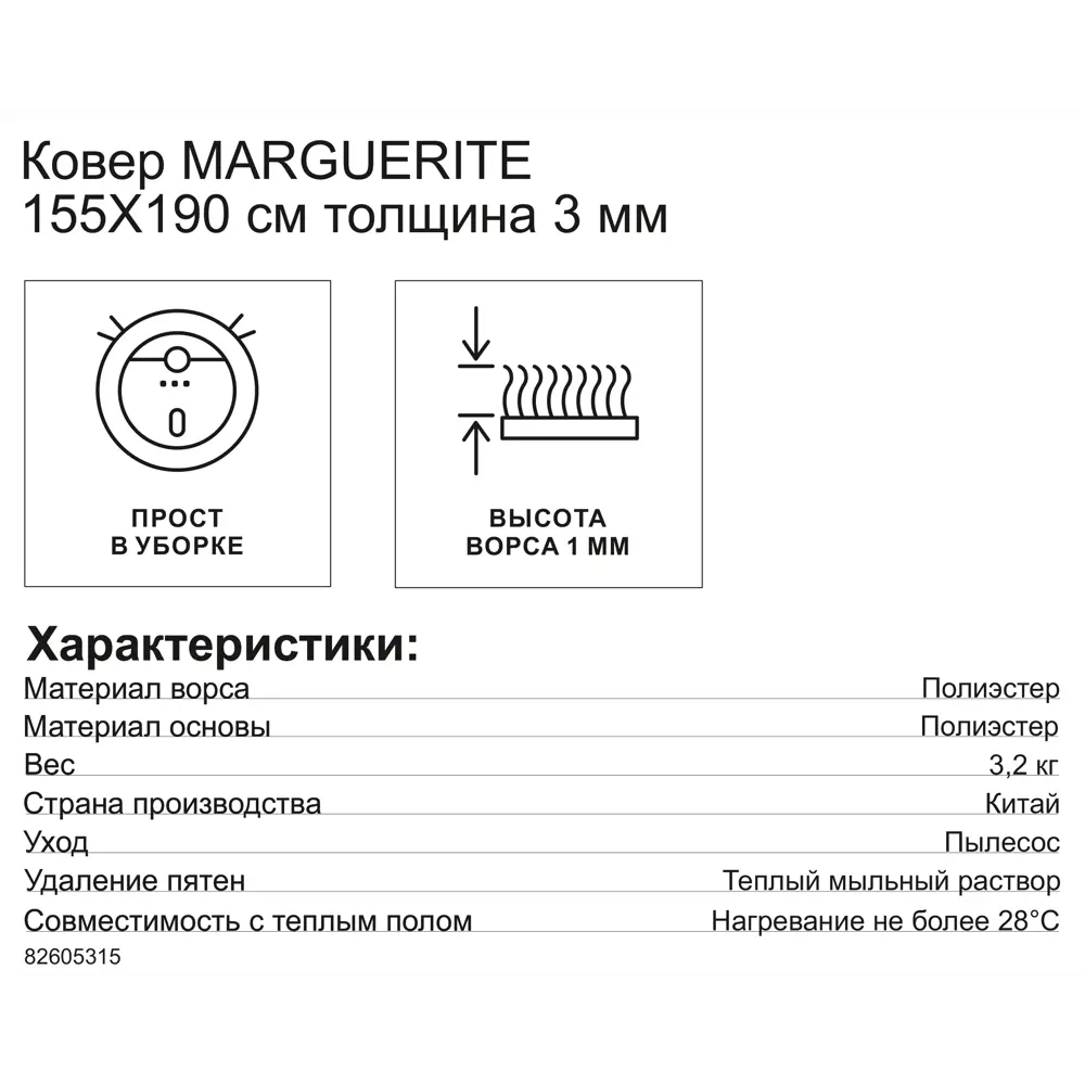 Ковер искусственная шкура полиэстер Корова Marguerite 142/86 190x155 см цвет коричневый 82605315 STLM-2141535 BALTA RUGS  - Вид №7