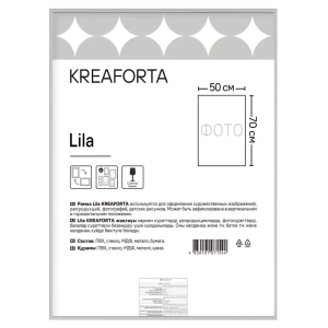 Фоторамка Kreaforta Lila серебристая 50x70 см для интерьерного декора 89398531