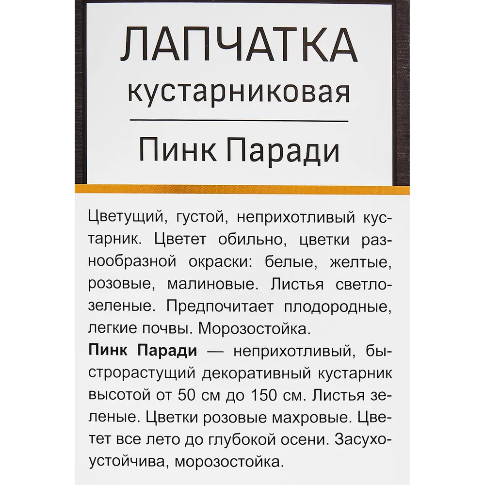 Лапчатка кустарниковая Пинк Паради 82527781 STLM-2156016 Santreyd  - Вид №2