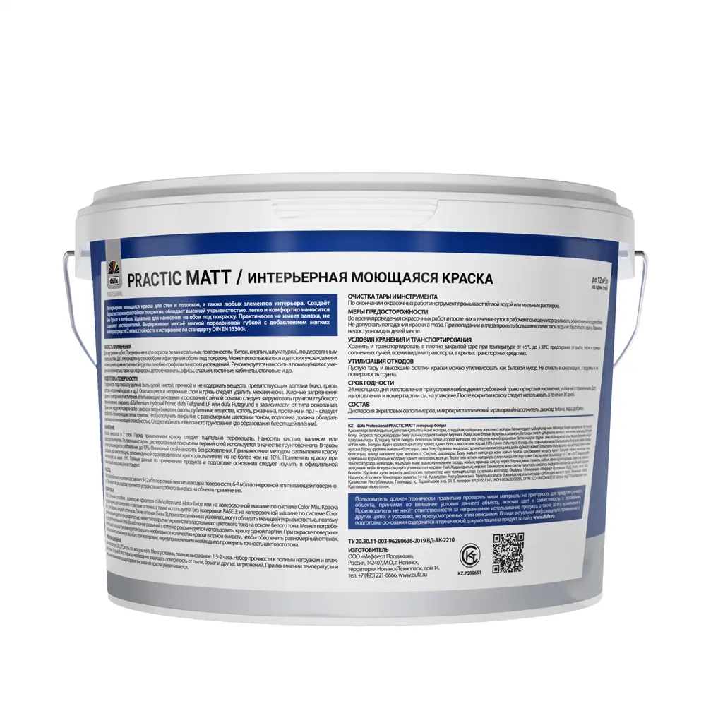 Dufa Prof Practic Matt — профессиональная матовая краска для стен и потолков, база Б3 9 л 89363014 STLM-1410969 - Вид №1