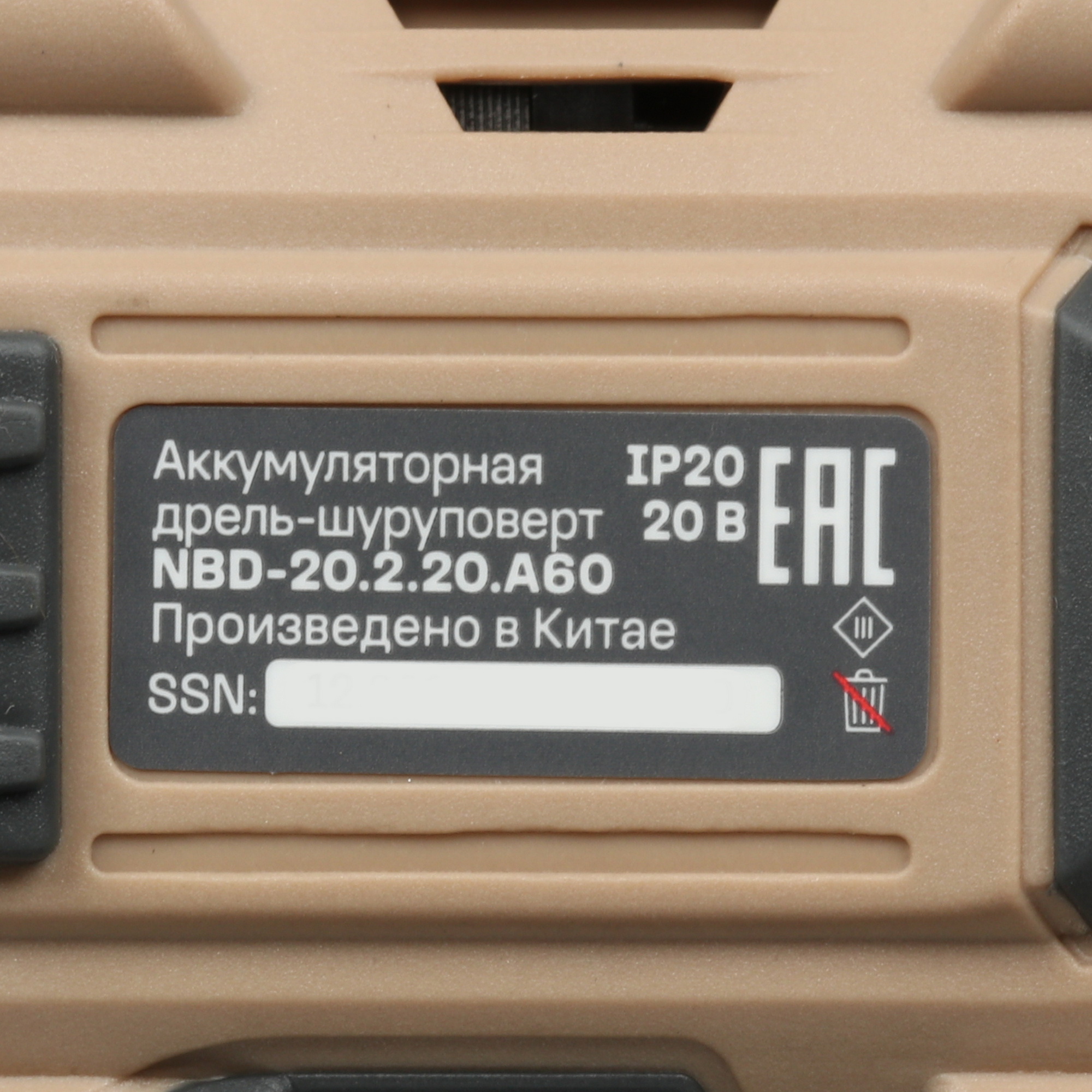 Дрель-шуруповерт Nocord NBD-20.2.20. A60-2 5634770 STDN-0125961 - Вид №4