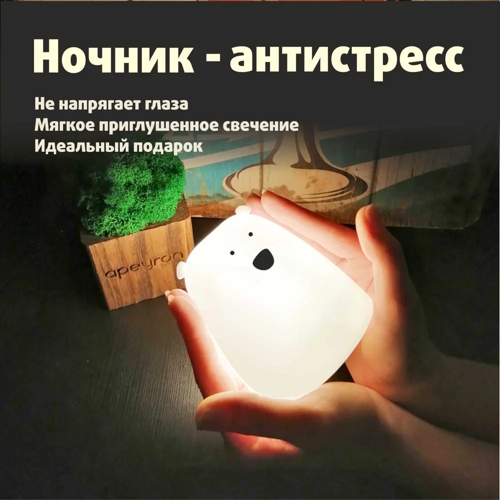 Ночник светодиодный «Мишка», IP44, цвет голубой APEYRON STLM-2075617 - Вид №3
