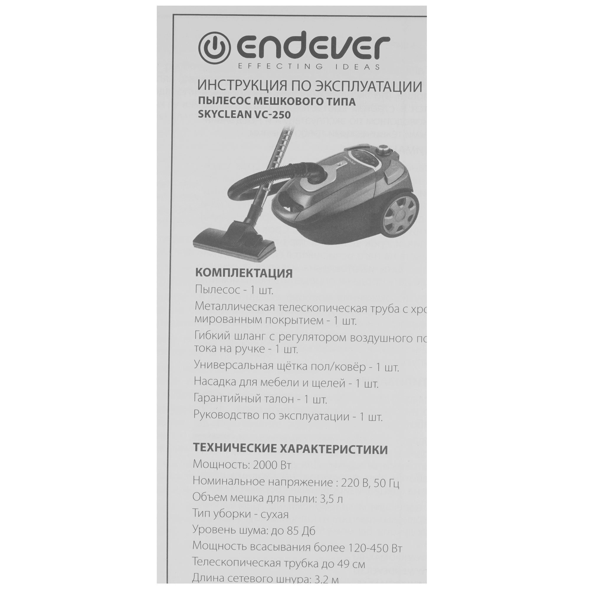 9268002 Пылесос Endever SkyClean VC-250 фиолетовый STDN-0013673 - Вид №13