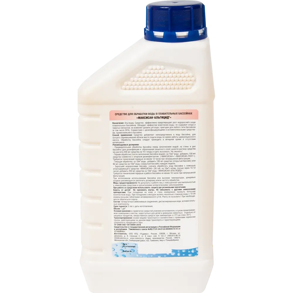 Максисан альгицид флакон 1 л Santreyd STLM-2163434 - Вид №1