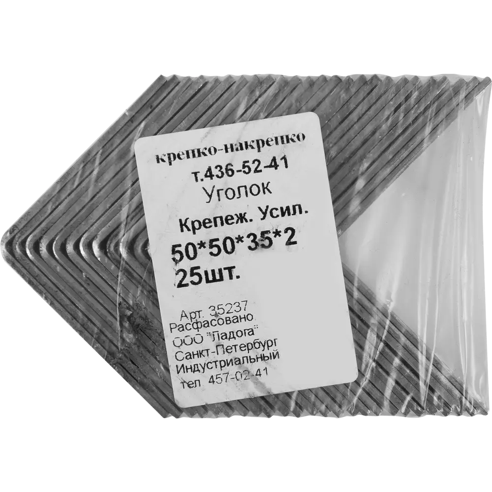 Уголок крепёжный усиленный оцинкованный 50x50x36x2 мм, 25 шт КРЕПКО-НАКРЕПКО STLM-2089142 - Вид №3