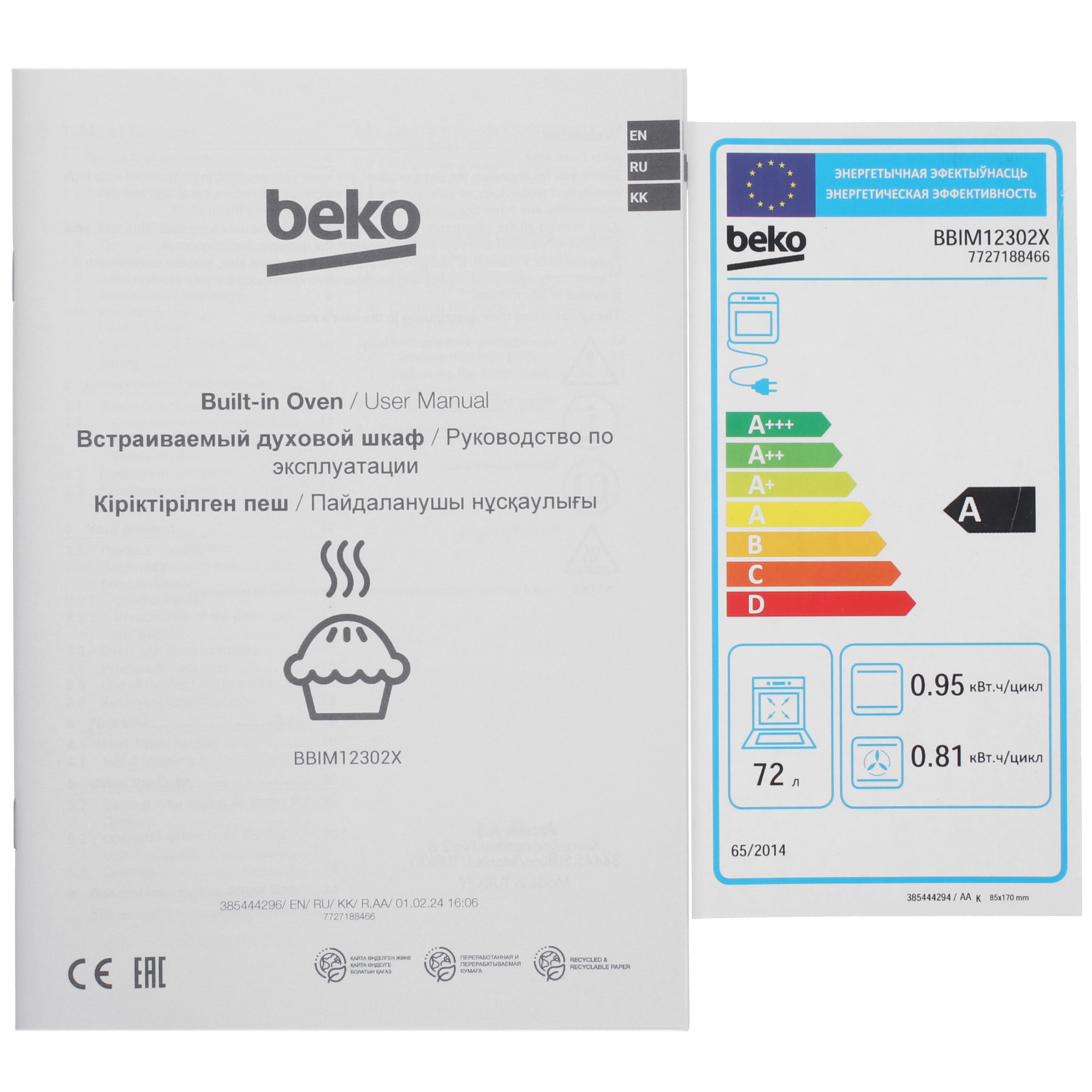 9168806 Электрический духовой шкаф Beko BBIM12302X черный STDN-0021611 - Вид №9