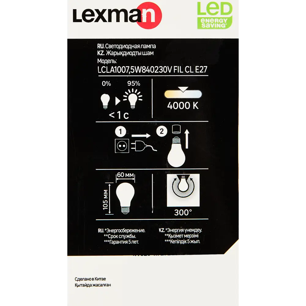LEXMAN Светодиодная лампа E27 груша с нейтральным белым светом 82991651 STLM-0915891 - Вид №4