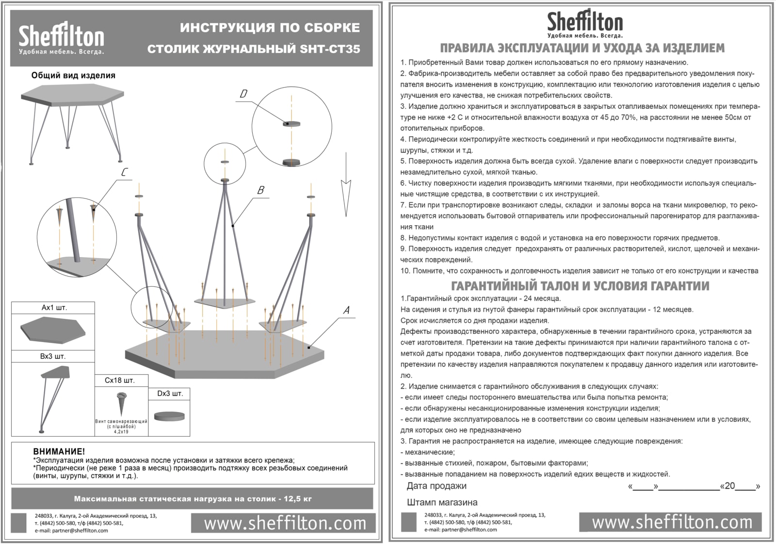 Столик журнальный SHT-CT35 Santreyd  - Вид №5