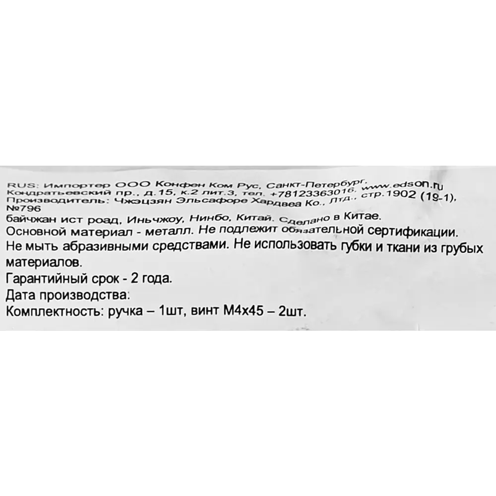 Мебельная ручка-скоба 8305 античная бронза 96 мм 86924097 STLM-2112231 EDSON  - Вид №4