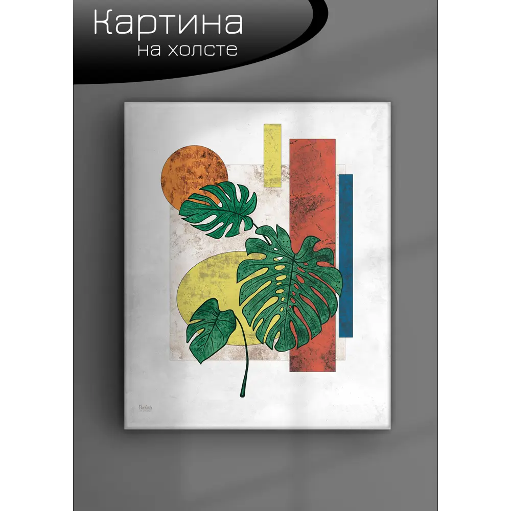 Картина на холсте Минимализм 3 40x50 см FBRUSH STLM-2080072 - Вид №5