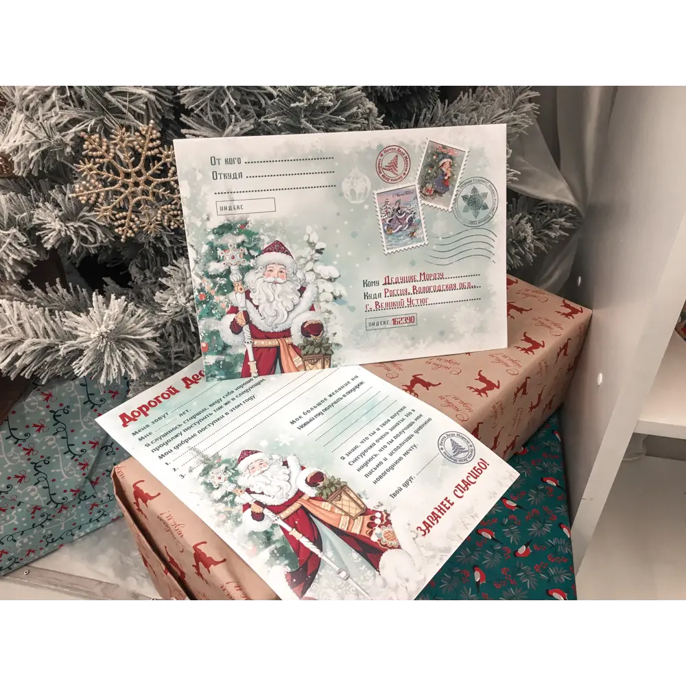 Письмо Деду Морозу конверт и бланк, вариант 1, цвет бирюзовый Santreyd STLM-2113291 - Вид №2