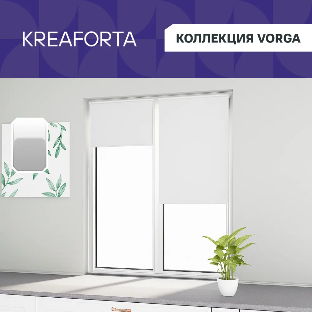 Рулонная штора блэкаут KREAFORTA Vorga 60x160 см белая STLM-2145508 - Вид №1