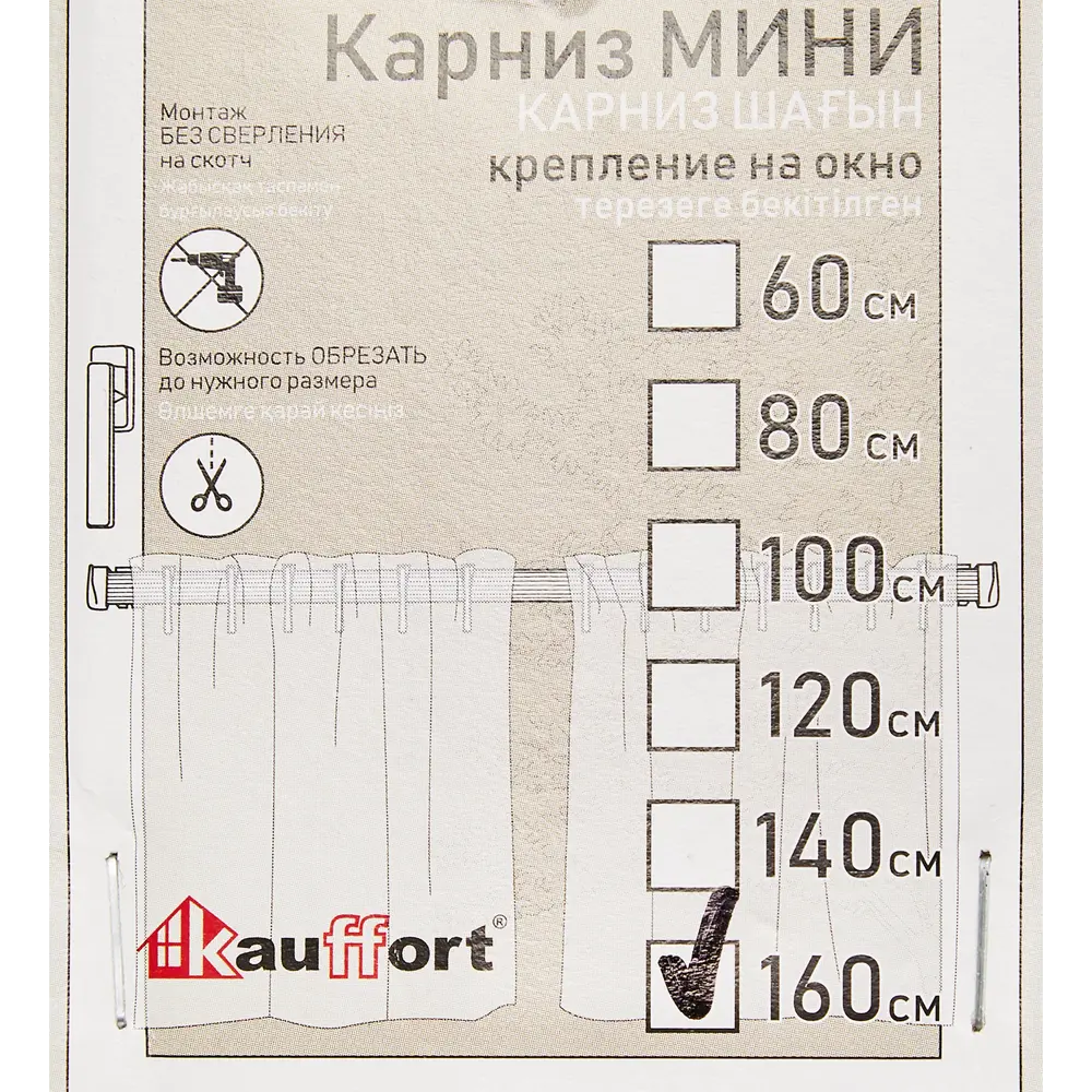 Карниз однорядный витражный Kauffort 160 см ПВХ цвет белый Santreyd STLM-2058303 - Вид №5