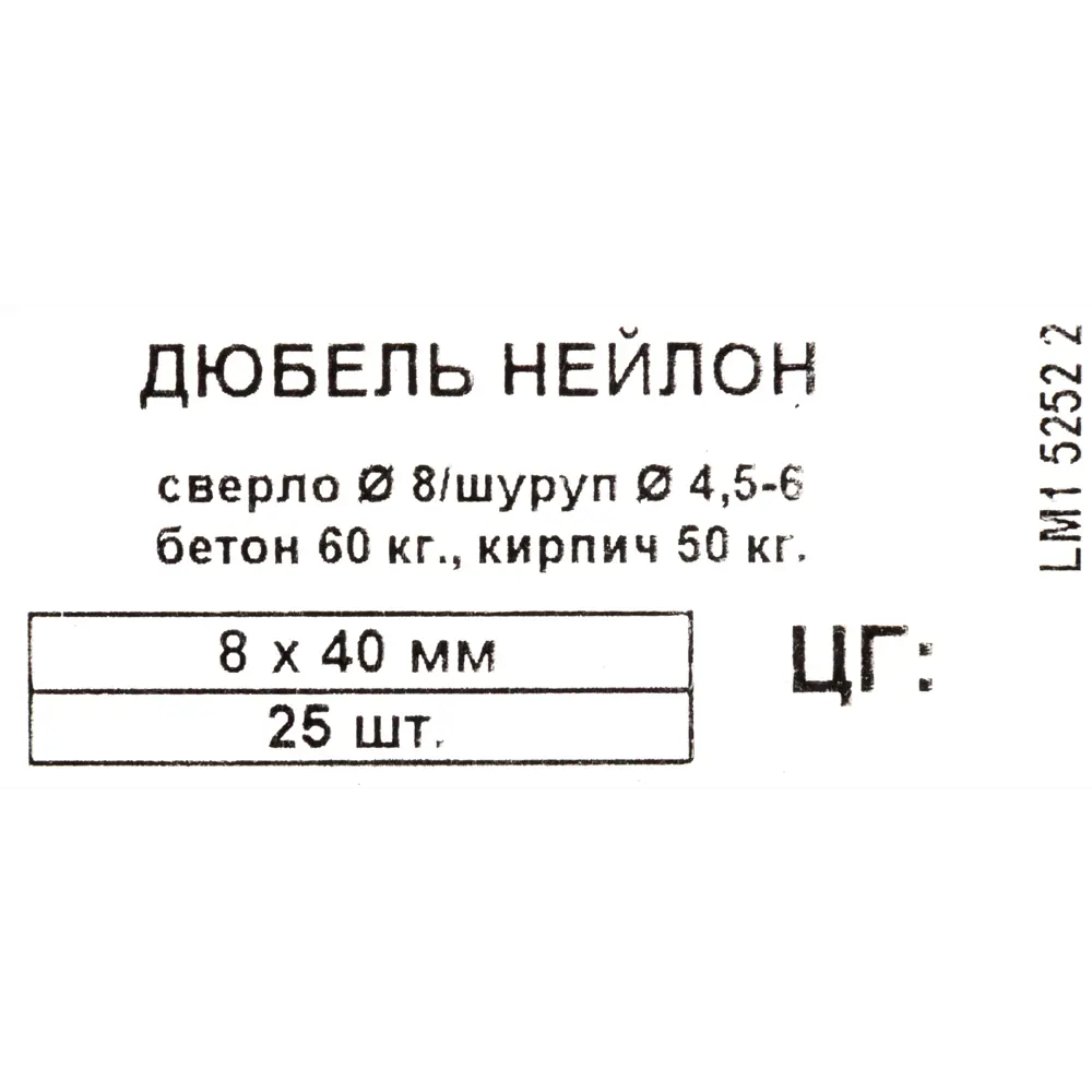 Дюбель для полнотелых материалов PND-8 8x40 мм нейлон цвет бежевый 25 шт ЕВРОПАРТНЕР STLM-2205059 - Вид №4